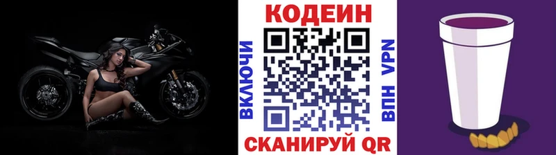 магазин продажи   Апшеронск  Кодеин Purple Drank 