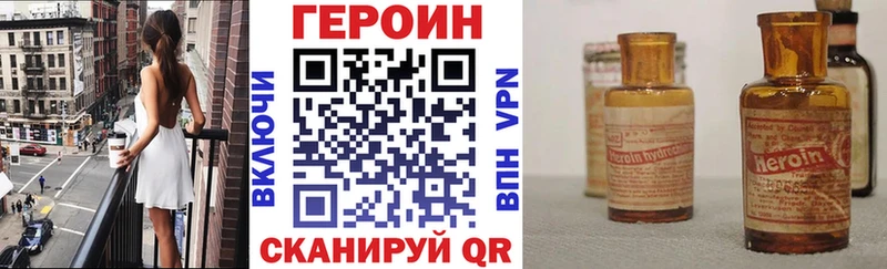 нарко площадка телеграм  Апшеронск  Героин Heroin 