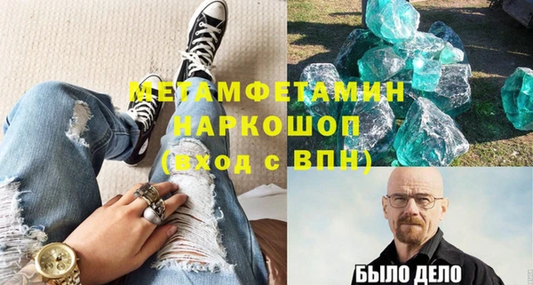 метамфетамин Алексин
