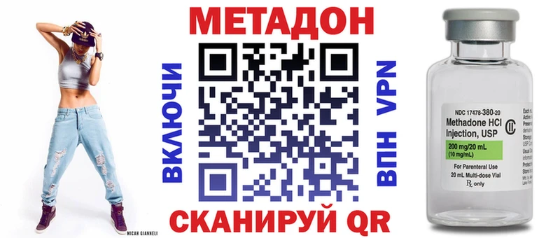 OMG ССЫЛКА  сайты даркнета состав  Метадон VHQ  Апшеронск 